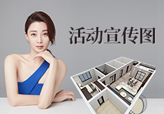 活动宣传图