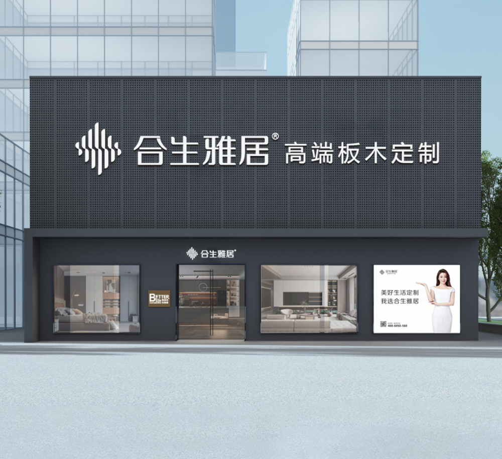 营口合生雅居