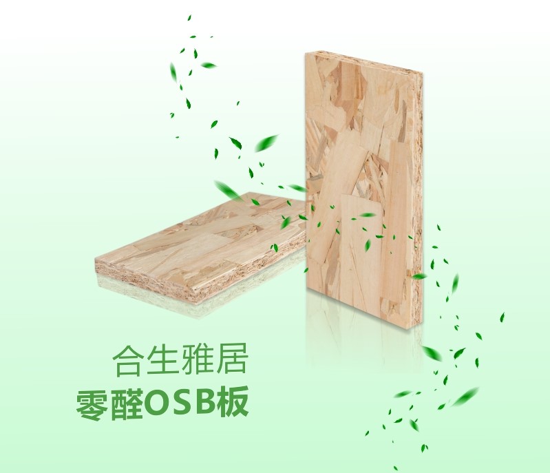 全屋定制板材知识科普