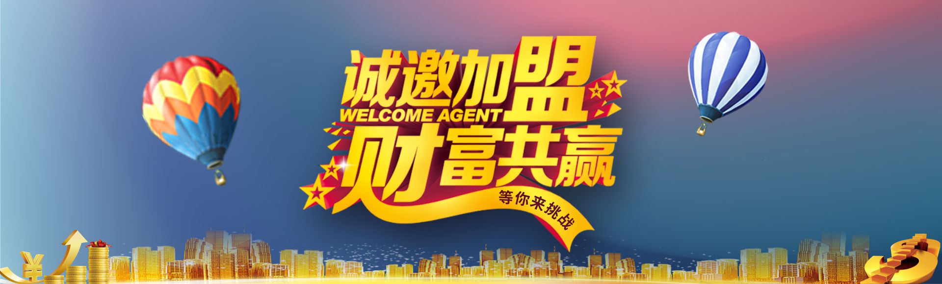 开一店抵4店
