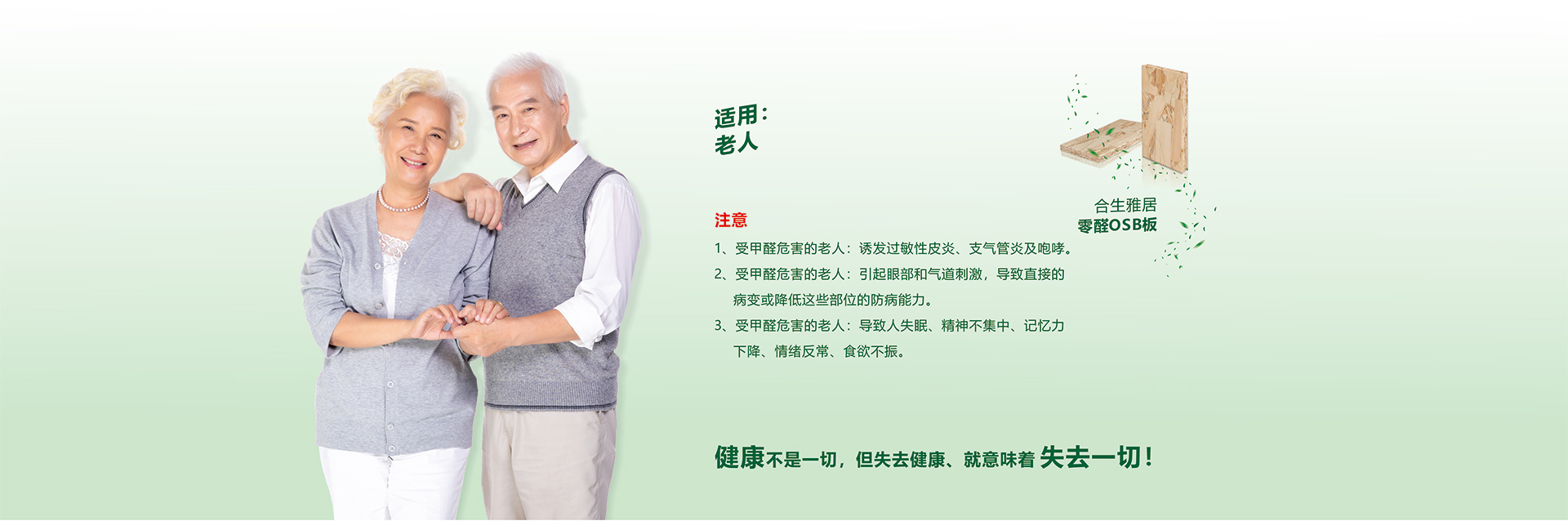 E:\前E盘的文件\原文件\2020-4-25新5.1\OSB板材
