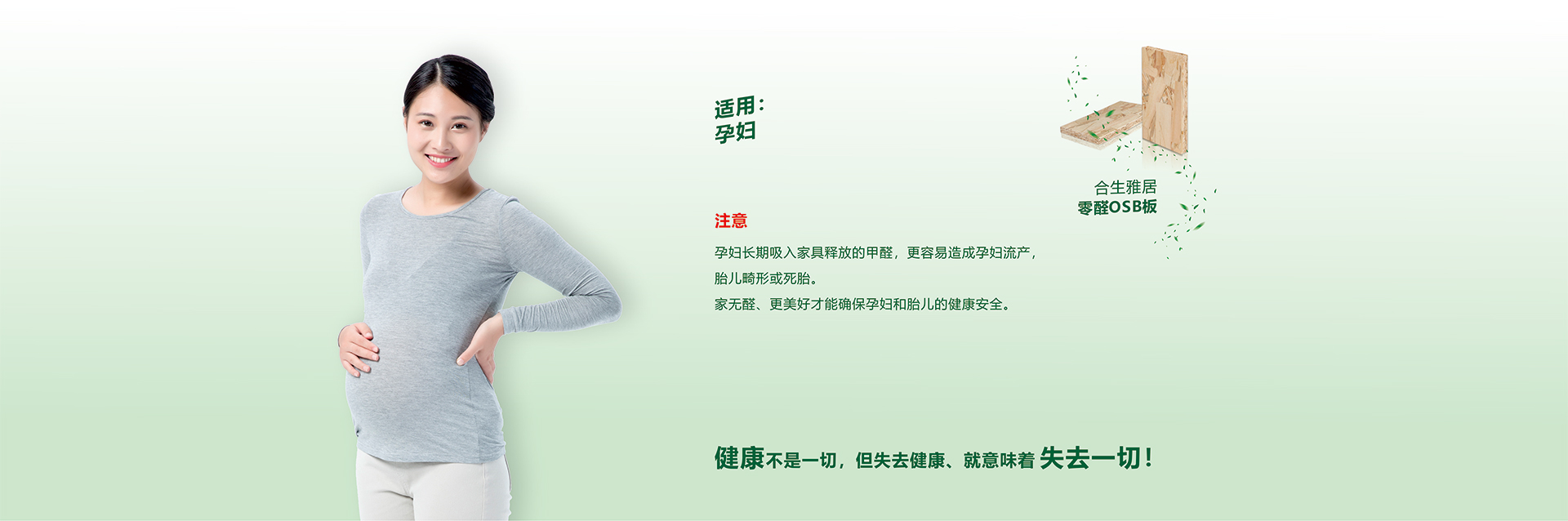 E:\前E盘的文件\原文件\2020-4-25新5.1\OSB板材