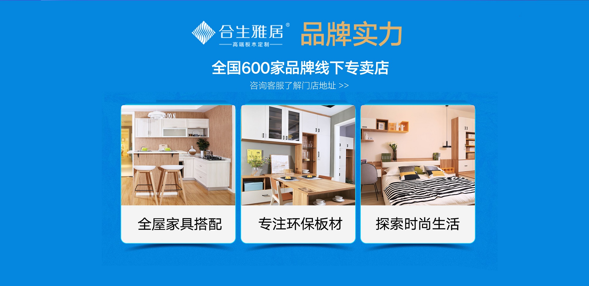 合生雅居七月天猫狂暑季，专享工厂优惠价,合生雅居天猫旗舰店,定制衣柜优惠活动,合生雅居优惠促销活动,定制家具促销