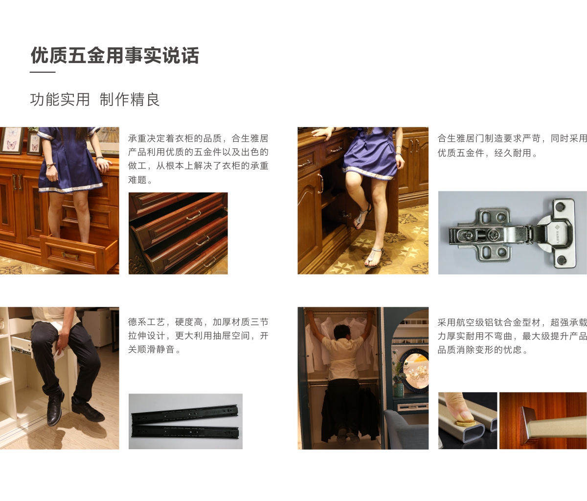 合生雅居产品细节图展示与说明