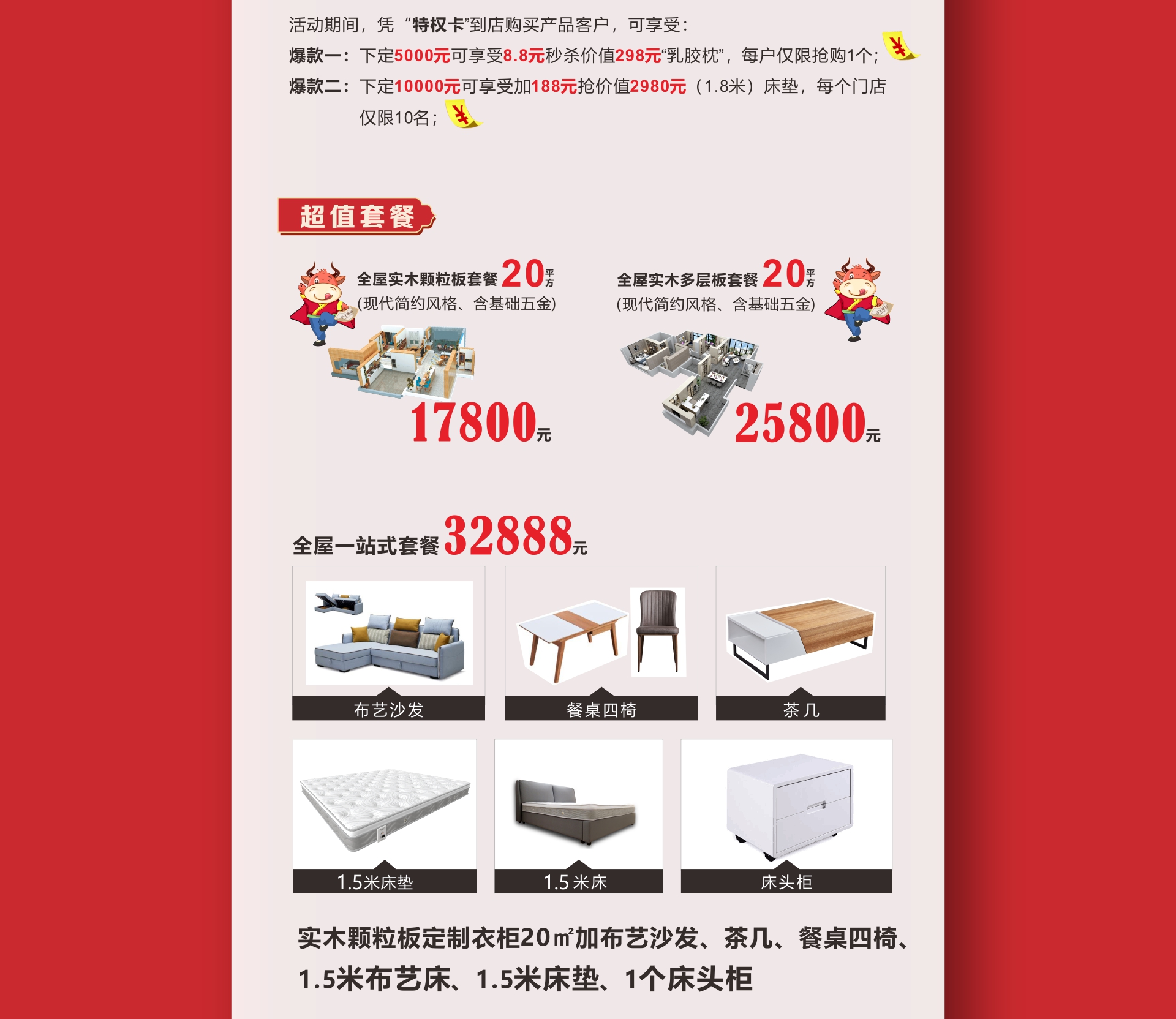 全屋定制,合生雅居开门红