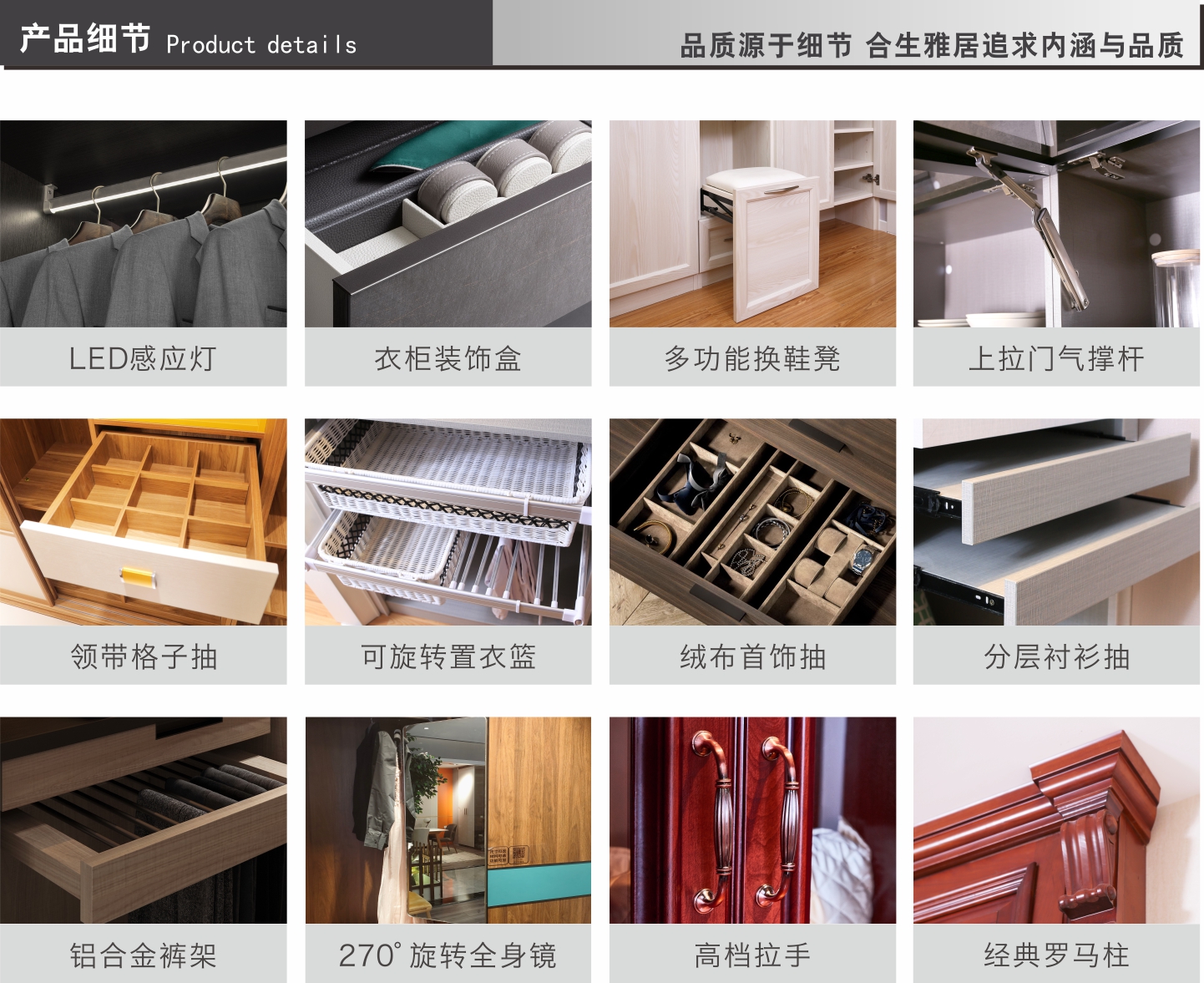 合生雅居产品细节图展示