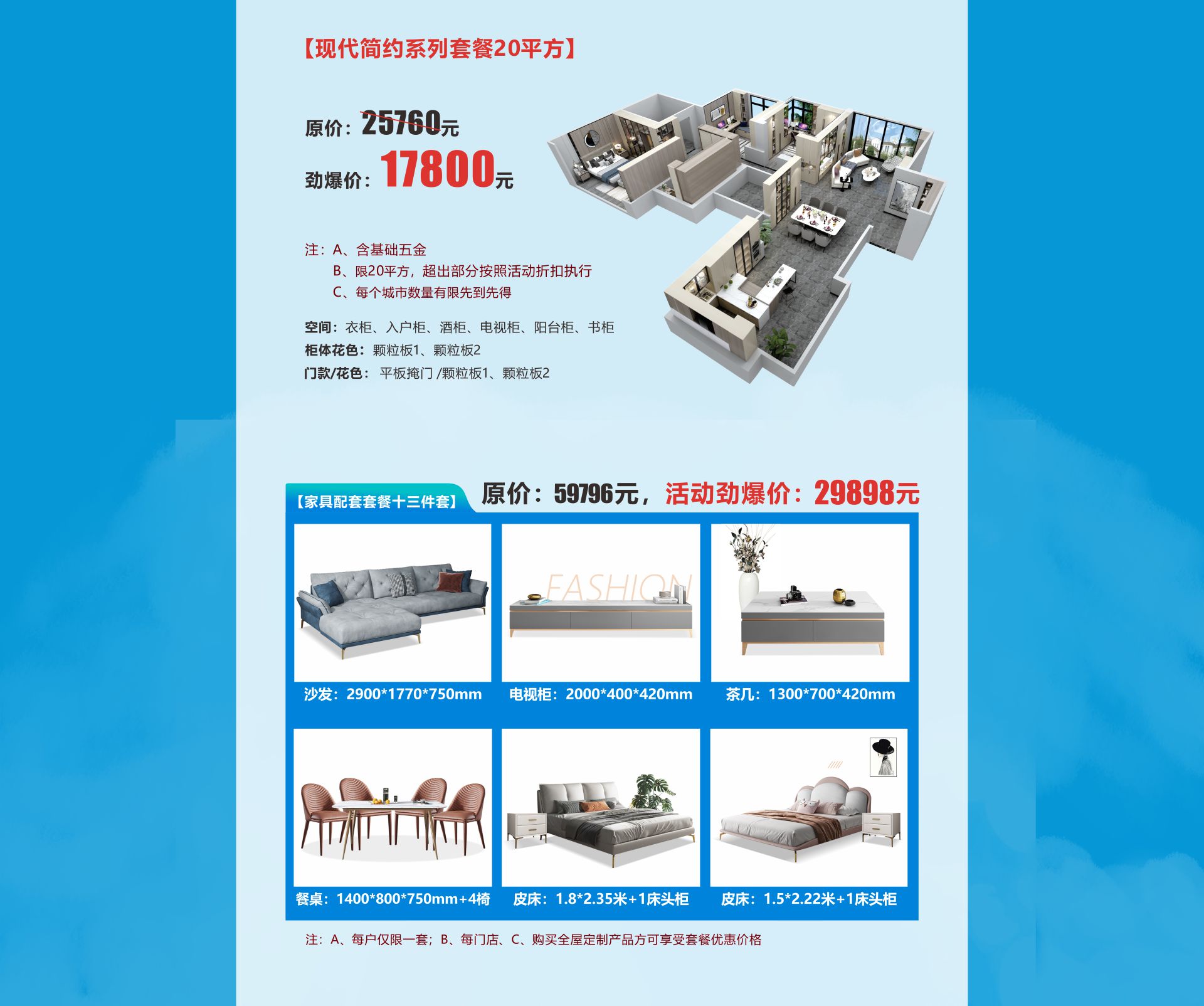 夏季实木惠，八九不离实