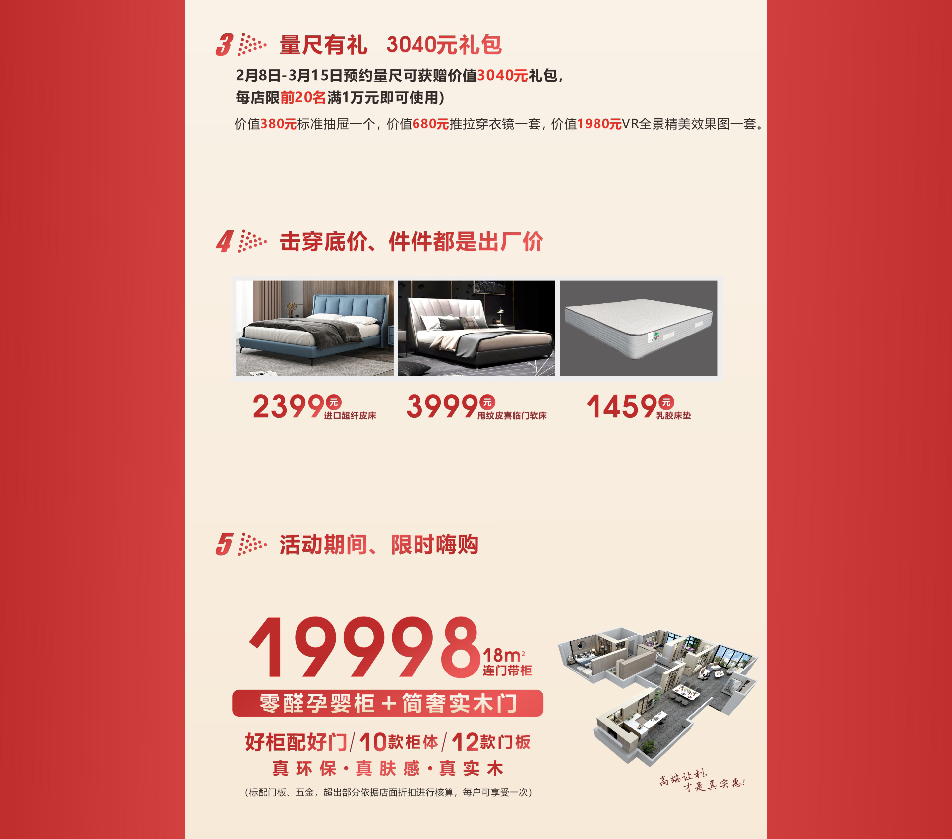 合生雅居开年活动,合生雅居开门红