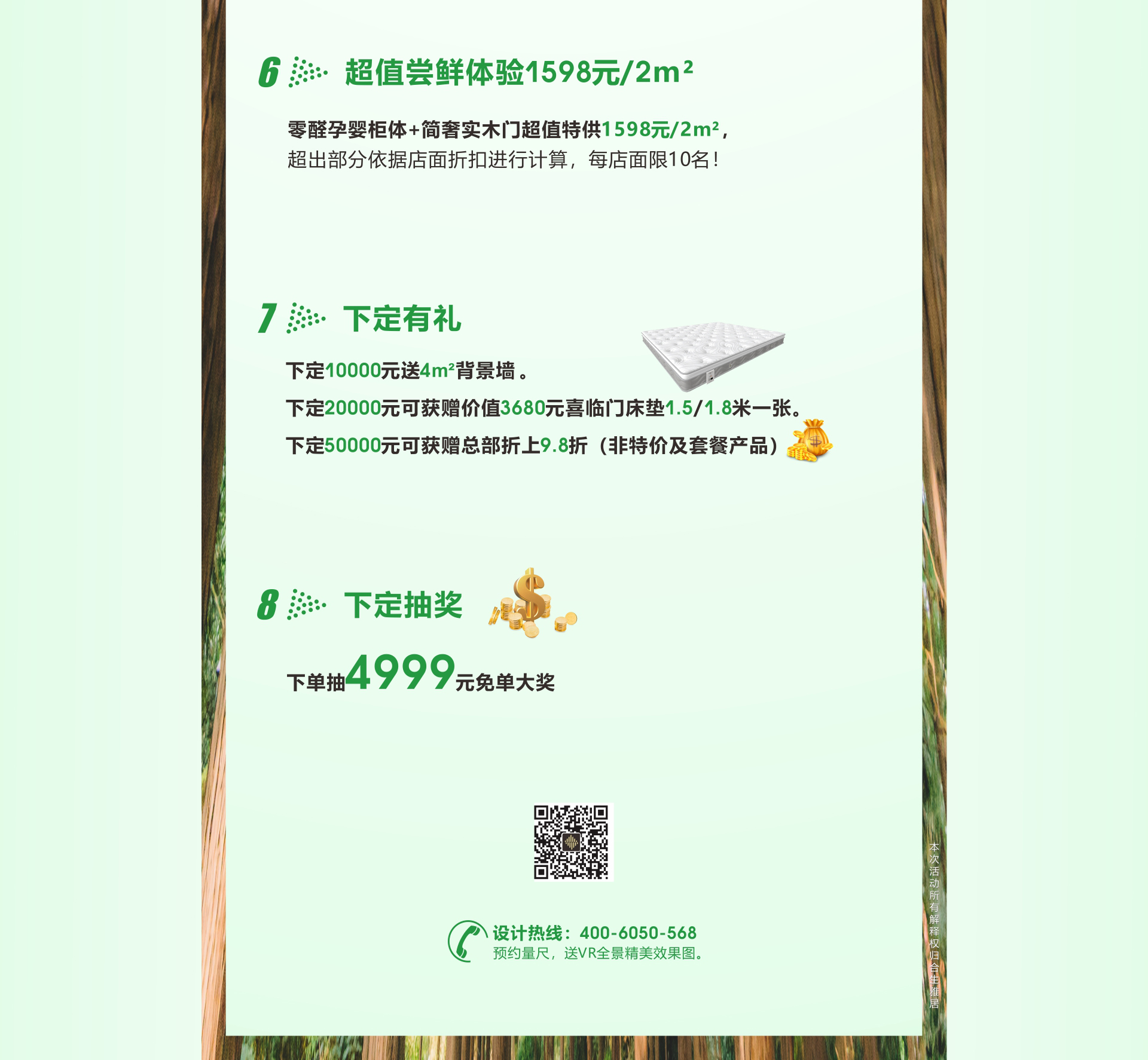 合生雅居422,合生雅居五一促销活动