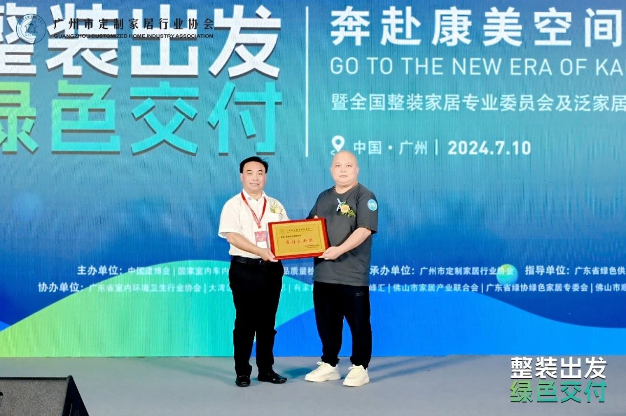 优居邦最佳创新奖