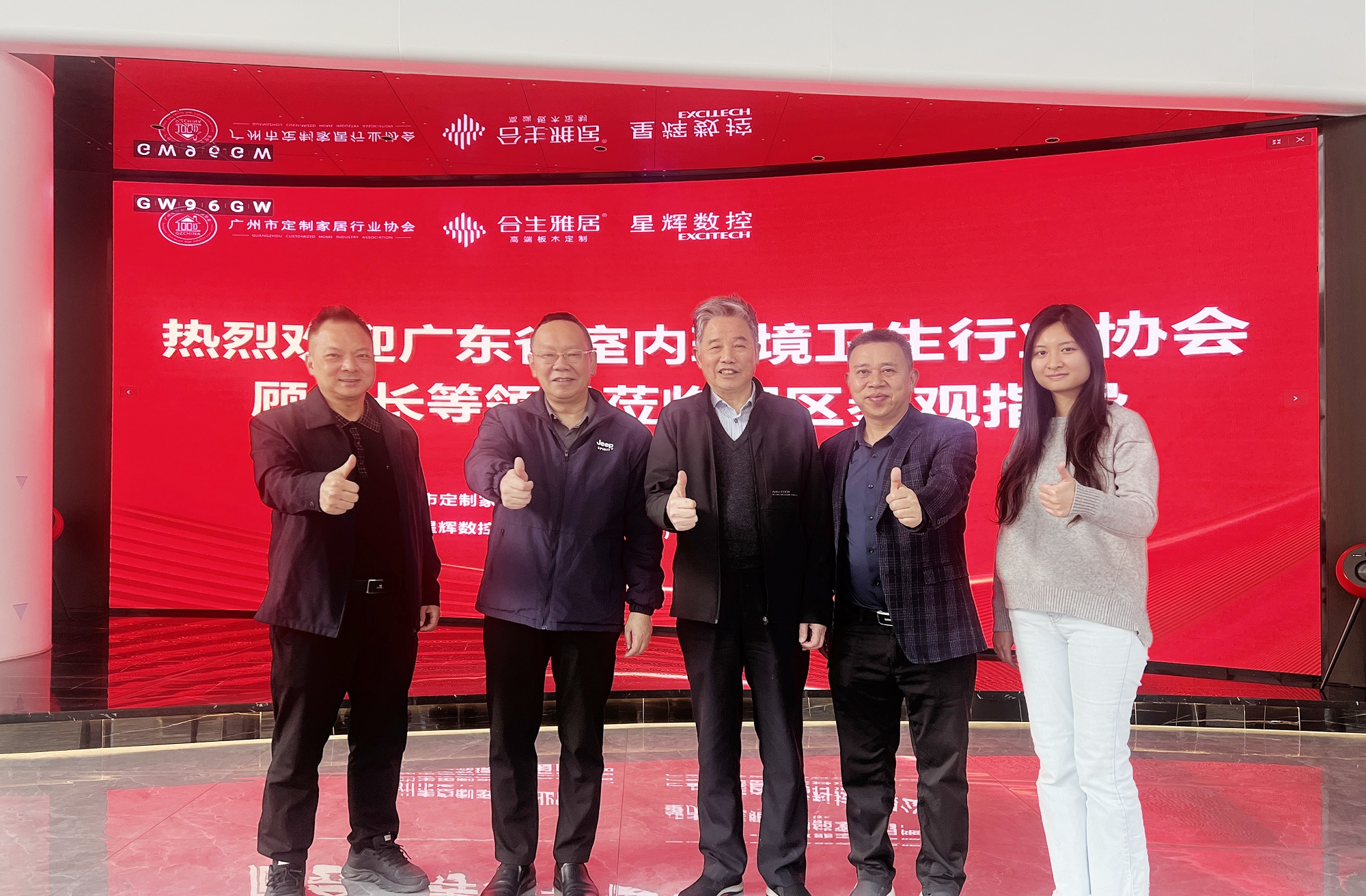 合生雅居出席广东省室内环境卫生行业协会早餐会，共话健康家居新未来