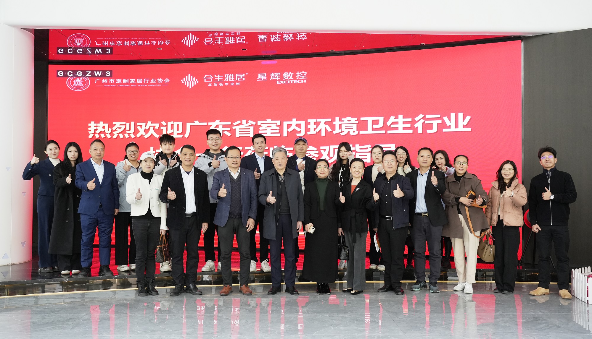 合生雅居出席广东省室内环境卫生行业协会早餐会，共话健康家居新未来