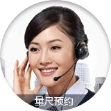 量尺预约